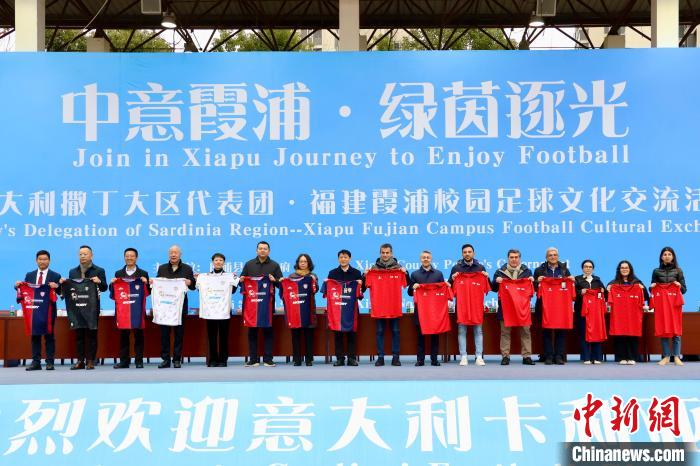 福建霞浦足球百年志：从纸球童趣到国际校园青